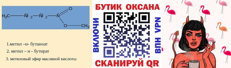 Бутират GHB Сысерть