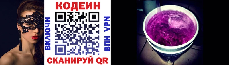 Кодеиновый сироп Lean напиток Lean (лин)  где можно купить наркотик  Сысерть 