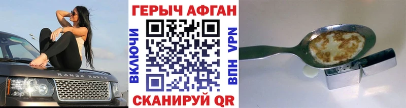 купить наркотик Сысерть ГЕРОИН VHQ