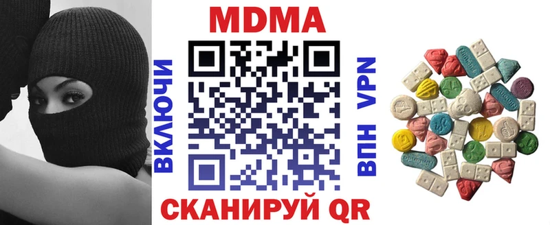 МДМА Molly  Сысерть 