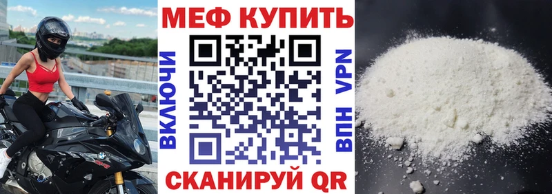 Мефедрон кристаллы Сысерть
