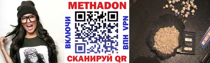 МЕТАДОН кристалл Сысерть