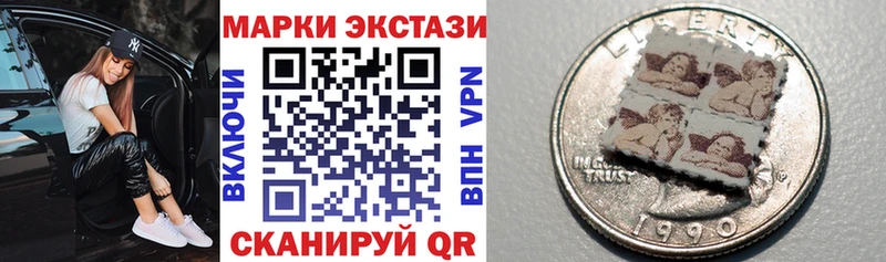 Марки 25I-NBOMe 1500мкг  купить наркотик  omg ONION  Сысерть 
